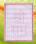 Ram Naam Bank booklet